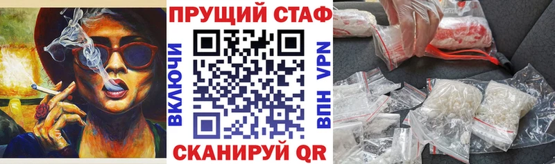 Магазин наркотиков Будённовск ГАШ APVP Меф Марихуана