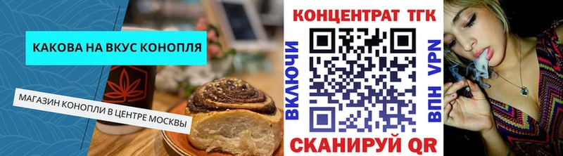 Cannafood марихуана  Будённовск 
