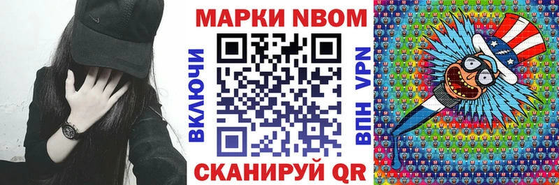 Марки 25I-NBOMe 1500мкг  Будённовск 
